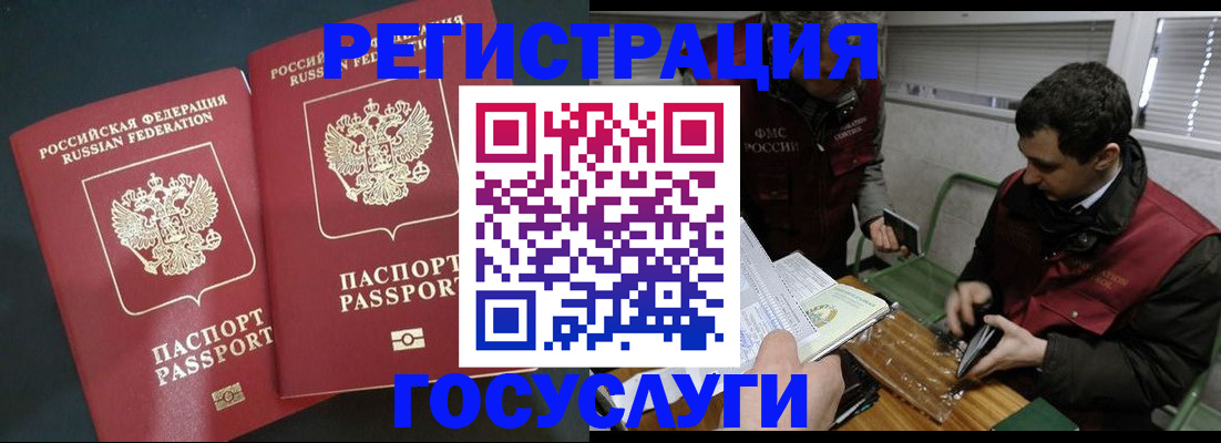 прописка паспорт в Сибае