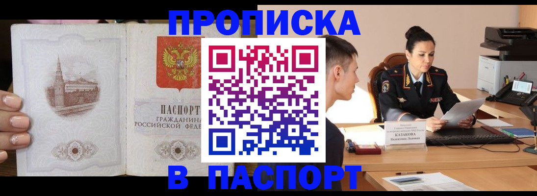 временная регистрация поиск в Сибае