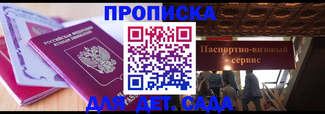 прописка от собственника в Сибае