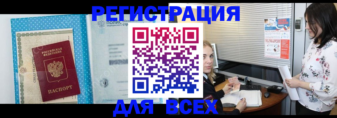 временная регистрация поиск в Сибае