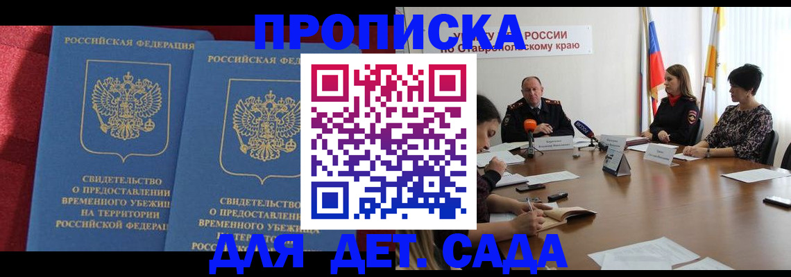 временная регистрация госуслуги в Сибае